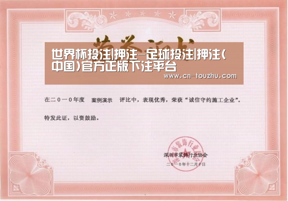 荣誉证书二
